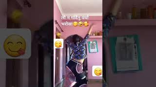 यती राम्रो मान्छेले भनेपछि भरोसा त गर्नै परो नि  कि कसो #dance #beautifulgirl