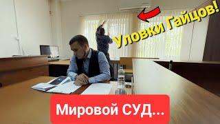 Судья Разрешил Фиксировать ЭТО!/Подстава ИДПС Водителя, На Отказ От  Мед. Освидетельствования!