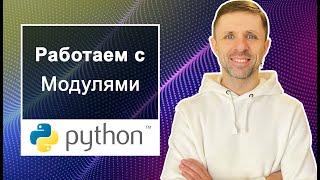 Модули в Python. Преобразуем текст в речь парой строк кода.