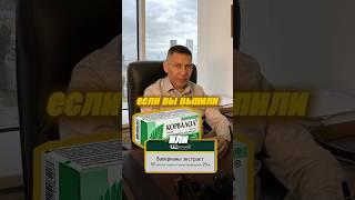 Если выпил корвалол или валерианы нельзя за руль