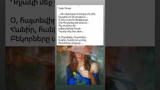 Մի տխրություն...