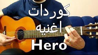 كوردات بتمشي مع الاغاني الغربي