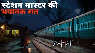 Aahat New Episode | Horror Show 2024 | Aahat New Episode 2024 | डर का असली एहसास | Horror