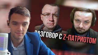 spb17o3 смотрит: Как либералам и Z-патриотам понять друг друга? / Когнитивный надзор