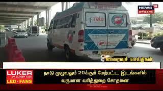 Successful Heart Transplant at Rela Hospital, Chennai | News 18 Tamil