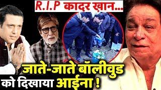 Kader Khan Death Showed The Reality Of Bollywood