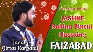 Janab Qirtas Karbalai|Jashne Sakina Bintul Hussainع|Hauze Sakina Faizabad|2019/1440Hijri|