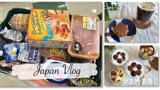 Grocery Shopping in Japan, Momiji Manju for Teatime, Make Easy Cold Dessert | JAPAN VLOG