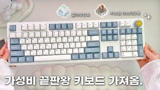 【구독자이벤트】 가성비 끝판왕 다얼유 오셨다! | 다얼유 EK106 PRO | 풀배열 사무용 키보드 추천