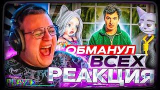 Пятёрка смотрит | Настоящий Гений Пранков - Нейтан Филдер!