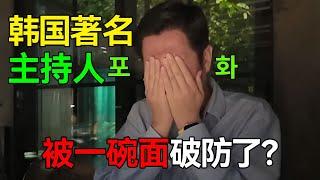 韩国著名主持人：来上海旅游，全程高消费买买买，把韩国人都看破防了！#中国 #中国旅游 #travel #china #chinatravel #上海 #shanghai #韩国 #韩国人