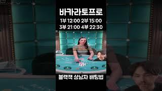 [바카라] 블랙잭 20나왔는데 더블치면 상남자인가요