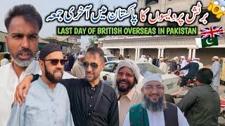 Last Day Of British Overseas In Pakistan || Rola Hi Rola || Pardesi Bhai Chor Ke Chale Gai