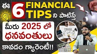 6 Financial Tips for 2025 in Telugu - How to do Financial Planning? | Money Management Tips |Kowshik