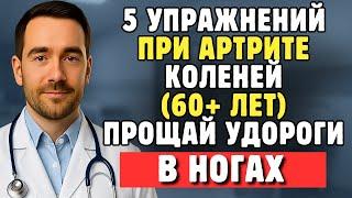 Пожилым, Всего 5 Упражнений, Которые Нужны При Болях В Коленях (От 60 Лет)