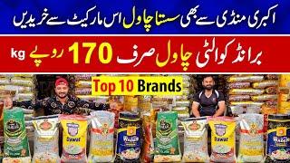 Akbari Mandi se b Sasta chawal is market se khariden | Branded rice market | Top quality rice Rs.170