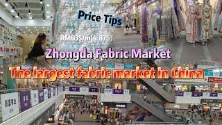 The largest fabric market in China | Zhongda fabric market | clothing | sample collecting | GZ