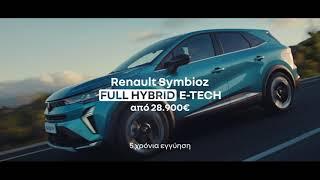 Renault Symbioz full hybrid E-Tech