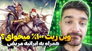 کیپر مید دوتا2 با وین ریت 100% | kotl mid dota2