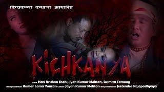 Kichkanya | New Nepali Horror Movie 2020 | Hari Krishna Shahi, Jayan Kumar Moktan, Susmita Tamang