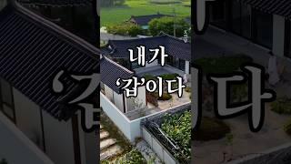 호연담 프로 갑질러  #여행 #travel #반전