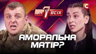 Військовий благає врятувати сина з інвалідністю! – Один за всіх – Випуск 7 від 27.04.2025
