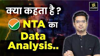 Re Neet Possible or Not NTA का Data Analysis | Re Neet 2024 Latest News | Jitendra Sir