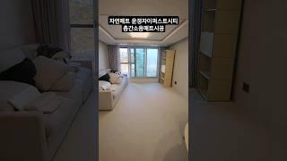 자연매트 파주운정자이퍼스트시티 층간소음매트시공 #자연매트 #시공매트 #층간소음매트  .