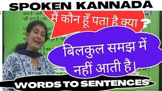 kannada learning through Hindi,daily use words to sentences#learnkannadathroughhindi #hinditokannada