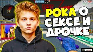 ПОКА ГОВОРИТ О  ВРЕДЕ СЕКСА И МАСТУРБАЦИИ (CS:GO)