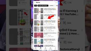 How To Viral Short Video On YouTube | Shorts Viral Kaise Kare #shorts