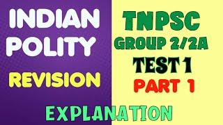 TNPSC| GROUP 2/2A |TEST BATCH- TEST 1- PART 1 EXPLANATION|INDIAN POLITY