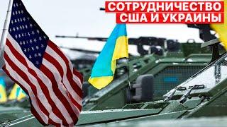 ⭕ Вашингтон обещает поддерживать Украину столько, сколько потребуется, — сюжет FREEДОМ