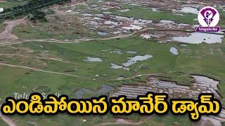 ఎండిపోయిన మానేర్ | Lower Manair Dam Reached Dead Storage | Medigadda Project | Telugu Scribe