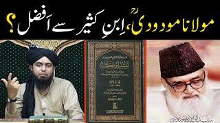 Kya Maulana Maududi Hafiz ibne Kaseer se behter hain ?? | By Engineer Muhammad Ali Mirza