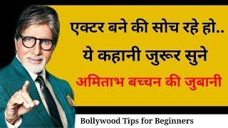 How to Start Career In Bollywood | Life Means 'Struggle' Amitabh Bachchan Inspirational Speech | J2b