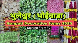 #Ganpati Decoration items | Artificial flowers starts from ₹2 | Decoration wholesale Market