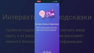 Установка приложения Human-Design на iPhone