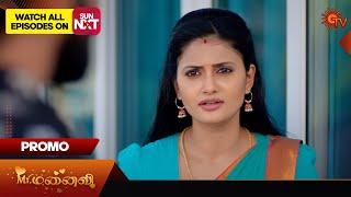 Mr.Manaivi - Promo | 28 June 2024  | Tamil Serial | Sun TV