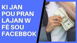 ki jan pou pran lajan ou fè sou facebook (fè lajan sou facebook ak videyo)