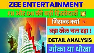 ZEEL share news today , Buy or not?  Zee entertainment share news today