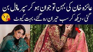 Ayeza Khan beautiful sister became super model| Alif Showbiz Secrets