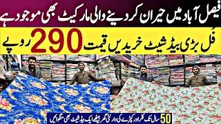 Original cotton branded bed sheet with cheap wholesale prices || Bed sheet factory area cheap Fsd