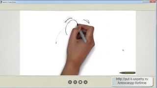Бесплатный видео курс  Как создать рисованное видео Doodle видео