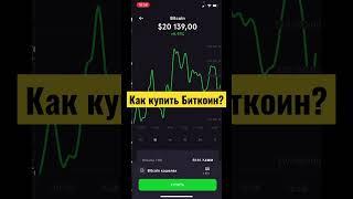 Как купить первую криптовалюту? КРИПТОВАЛЮТА ДЛЯ НАЧИНАЮЩИХ