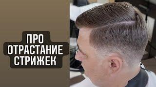 Урок для парикмахеров | классическая мужская стрижка