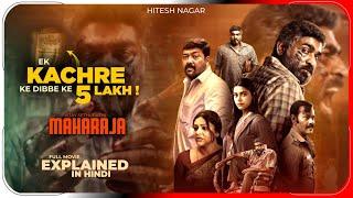 Maharaja (2024) Movie Explained in Hindi | Netflix Flim Maharaja in हिंदी | Hitesh Nagar