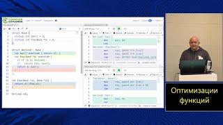 Оптимизирующие компиляторы (МФТИ, 2024). Лекция 8. Оптимизации функций.