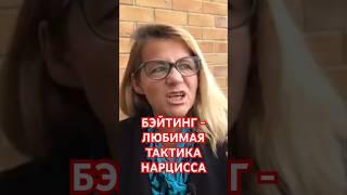 НАРЦИСС ИЗМАТЫВАЕТ ЖЕРТВУ!(видео 186)психолог ЕЛЕНА СКОТТ