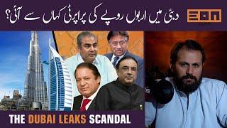 Where Do The Elite Of Pakistan Hide Their Money | Eon Clips